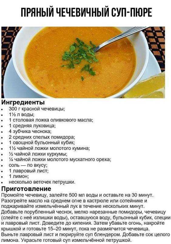 Диетический гороховый суп: 7 лучших низкокалорийных рецептов