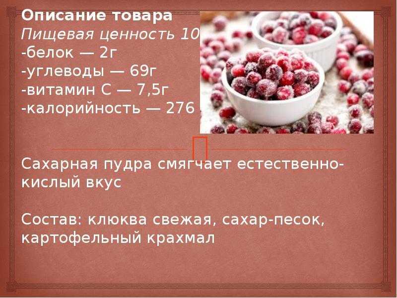 Клюквенный морс - польза и вред для здоровья