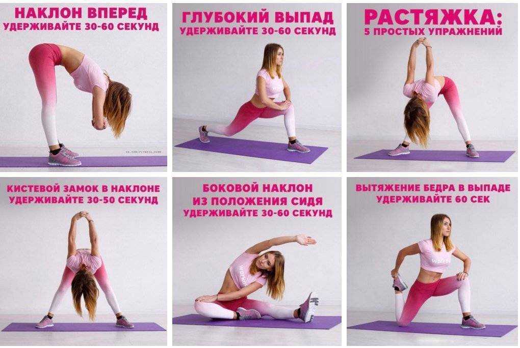 Стретчинг - что это такое? виды растяжки и упражнения