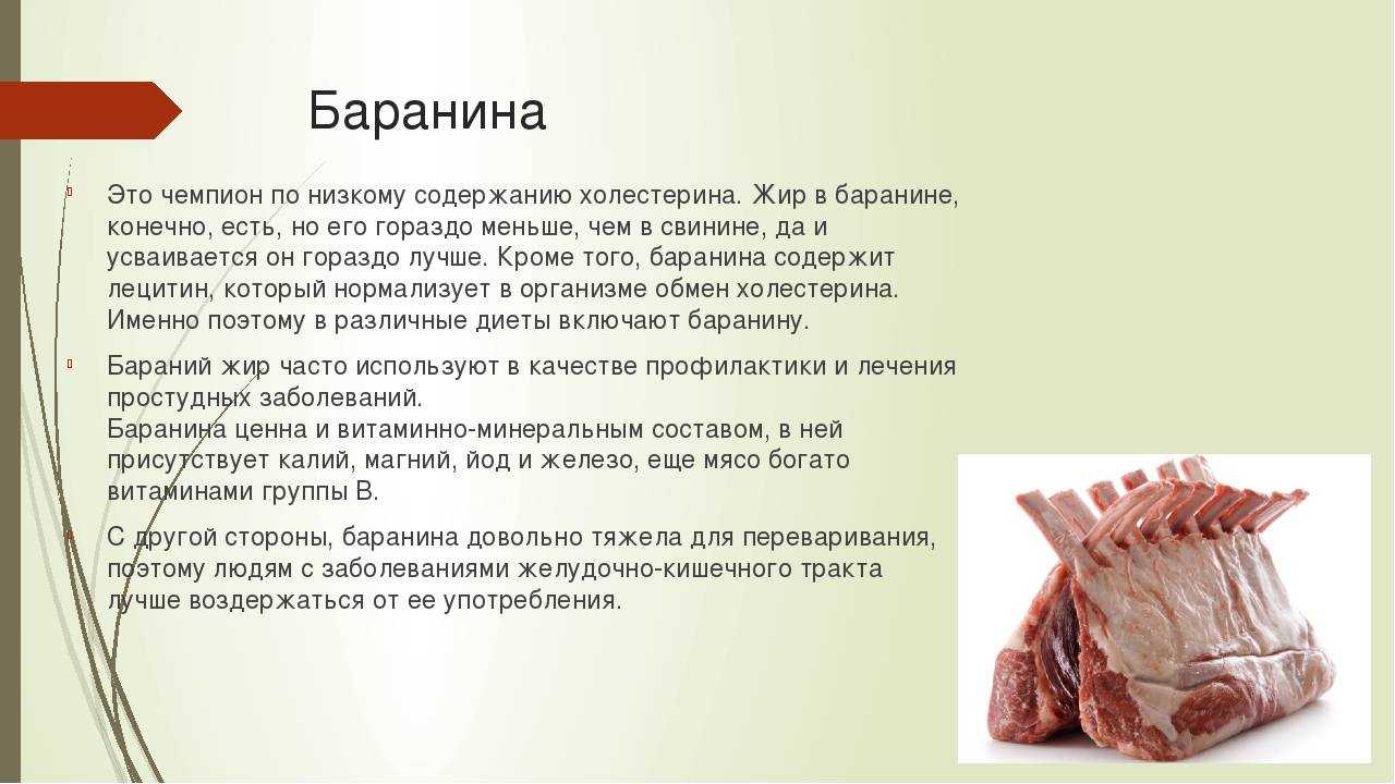 Что принесёт больше пользы: говядина или баранина