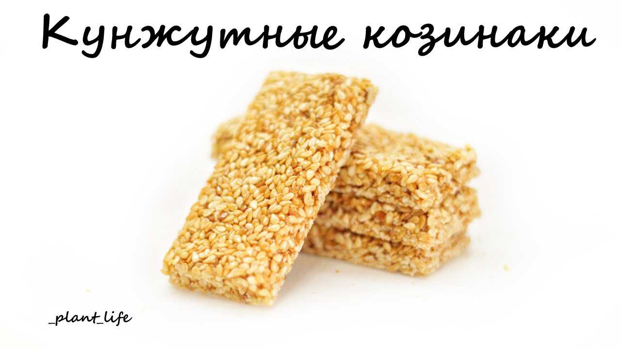 Козинаки, 44 рецепта, фото-рецепты