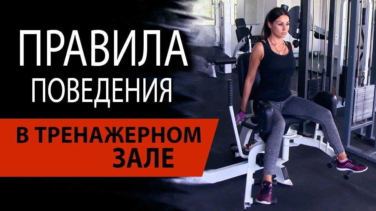Поведение в тренажёрном зале - бомба тело