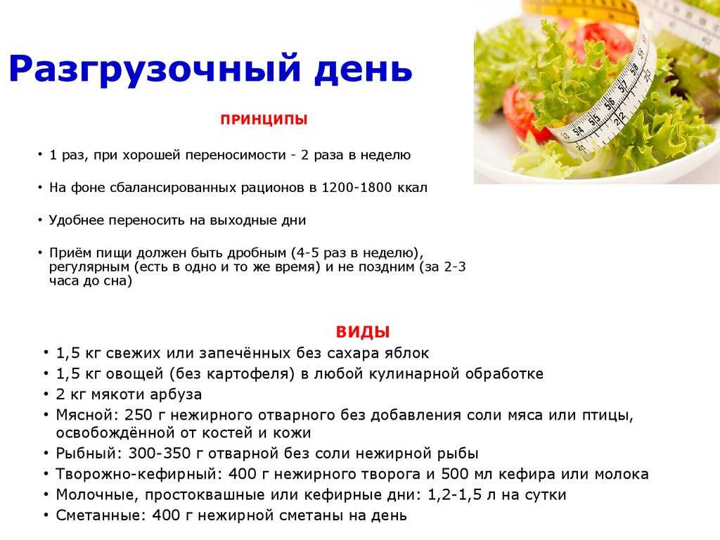Диета на три дня минус 3 кг – эффективная диета для быстрого похудения: диета минус 3 кг за 3 дня | журнал cosmopolitan — управление по физической культуре и спорту администрации города владимира