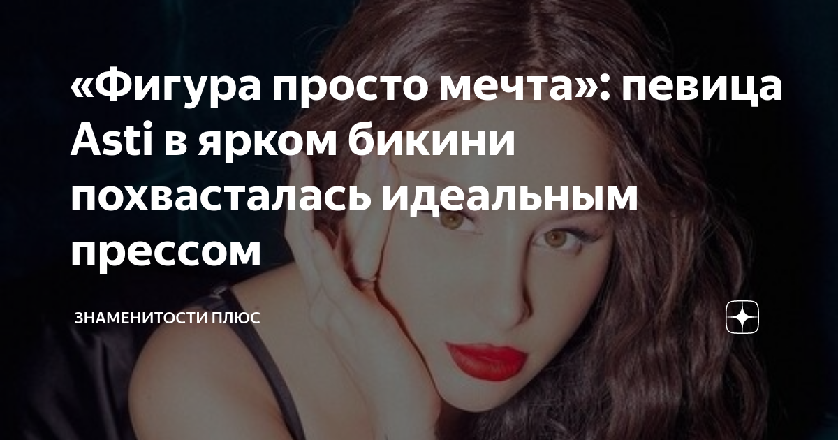 Исполнительница отдыхает в Кемере Она похвасталась формами на фото в смелом купальнике