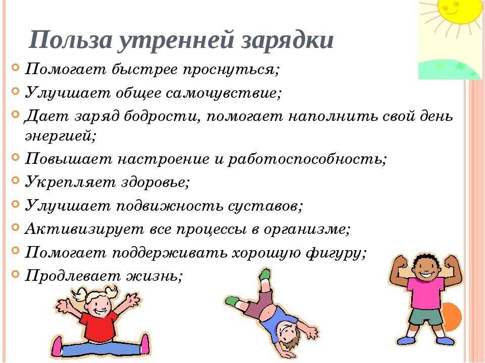 Топ-3 самых лучших комплекса упражнений для утренней зарядки девушкам, мужчинам и подросткам | mitrey.ru