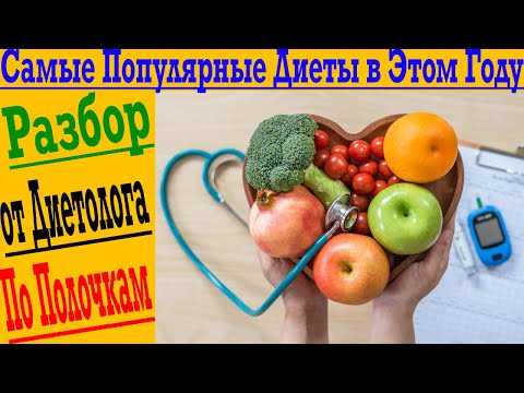 Лучшие и эффективные диеты на 3 недели: обзор и сравнение