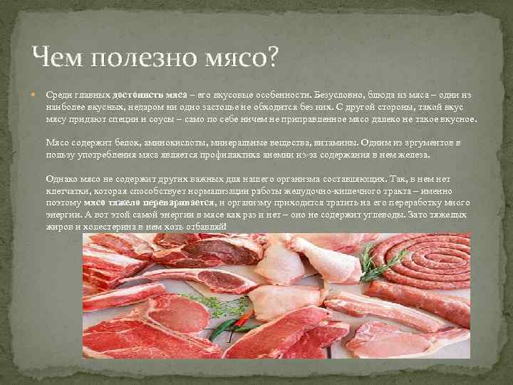 Мясо. правильное питание — мифы и реальность. часть 2 / хабр