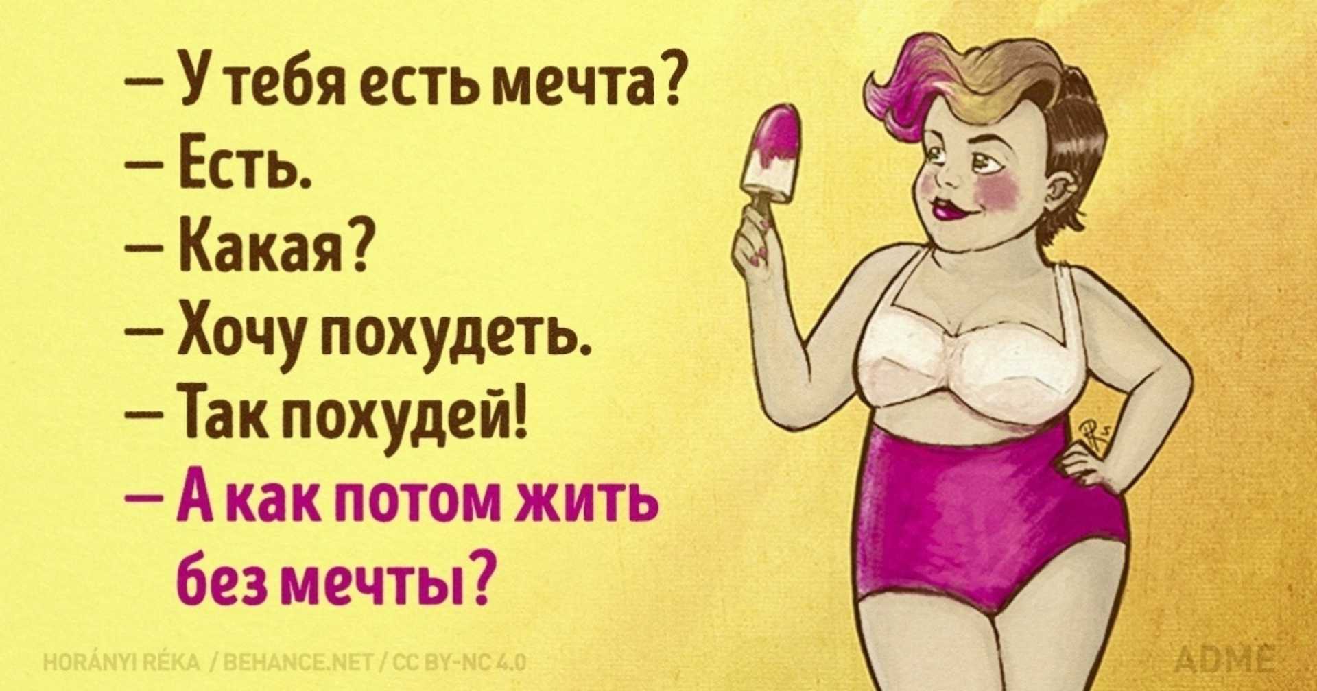 21 основная ошибка в похудении у женщин и мужчин