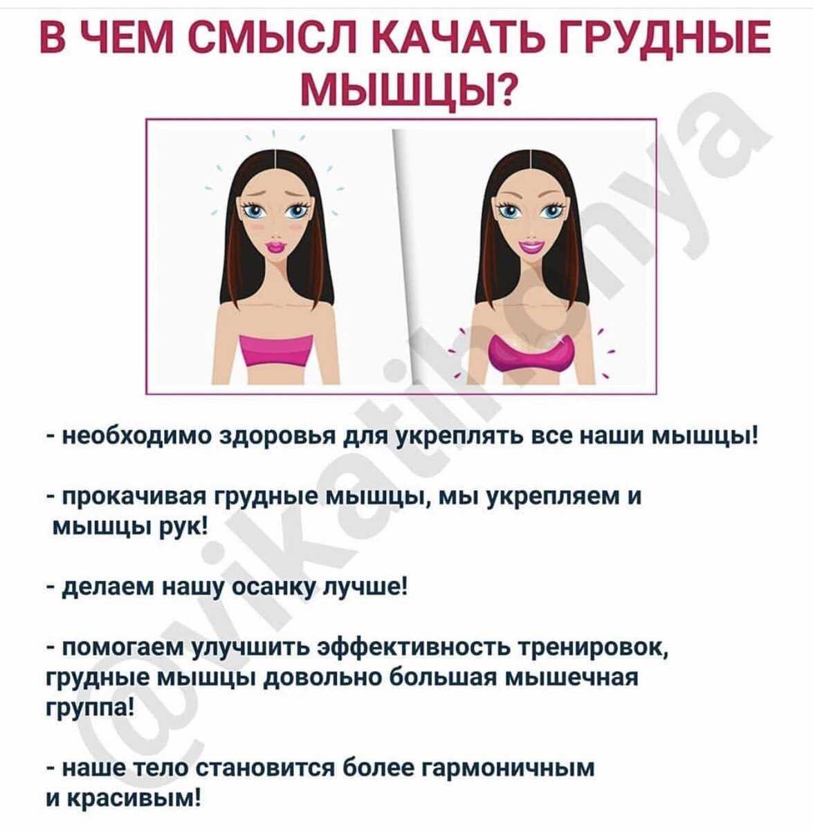 Как сделать грудь упругой дома