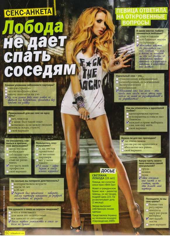 Светлана лобода раскрывает секреты идеальной внешности. особенности диеты светланы лободы