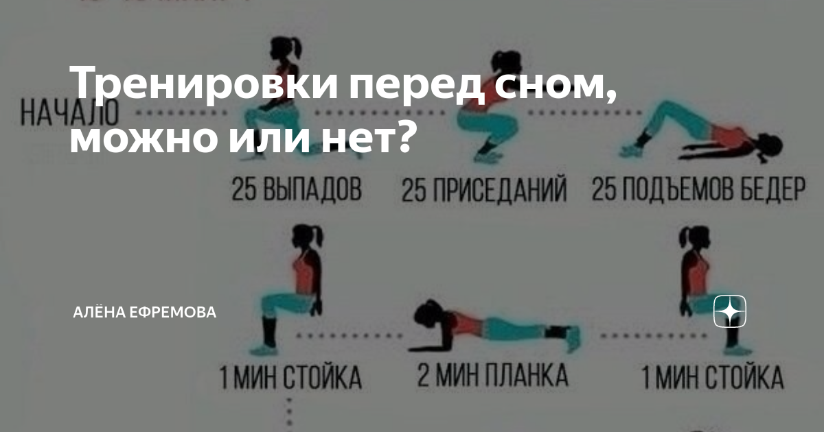 Лучшее время для тренировок - утро или вечер?
