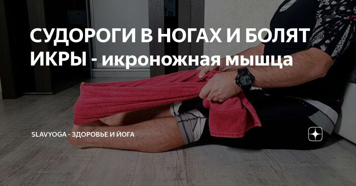 Упражнения для расслабления ног