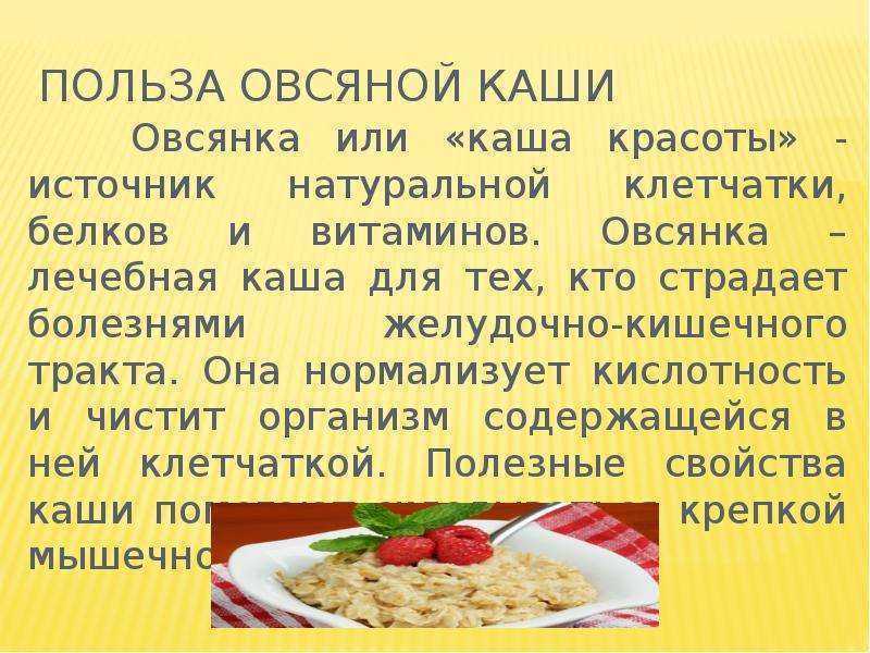 Сколько калорий в геркулесовой каше на 100 грамм: бжу, рецепты на воде, на молоке, с сахаром и без