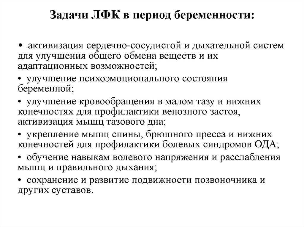 Йога для беременных в домашних условиях