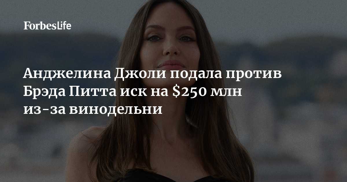 Анджелина джоли -  биография, личная жизнь, фото и видео, рост и вес, новости | teleprogramma.pro