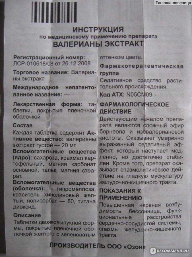 Глицин