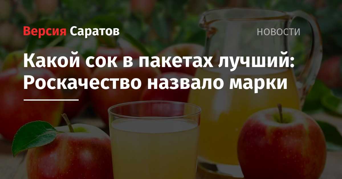 По техническому регламенту и сок и нектар относятся к одной категории соковой продукции Она должна изготавливаться из соков овощей и фруктов и не содержать мякоть