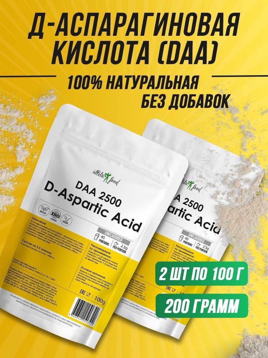 Аспарагиновая кислота | lifebio.wiki
