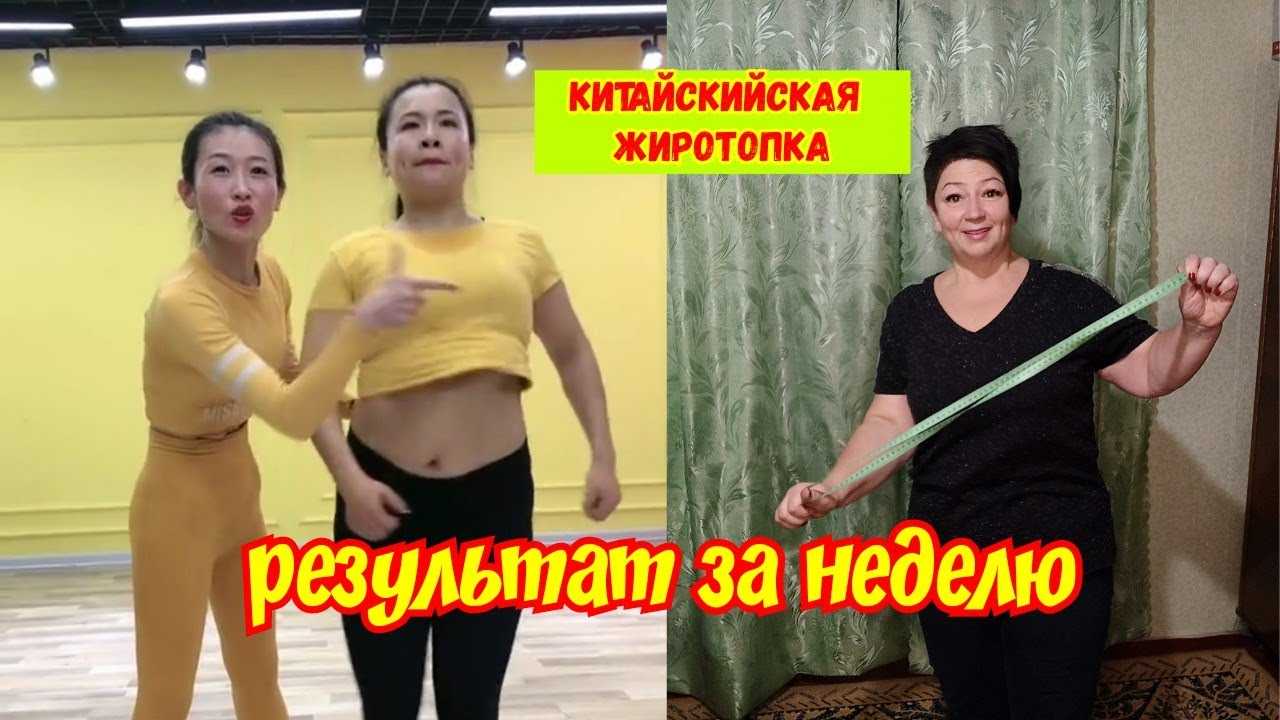 10 советов китайской диеты для снижения веса | тело 2024