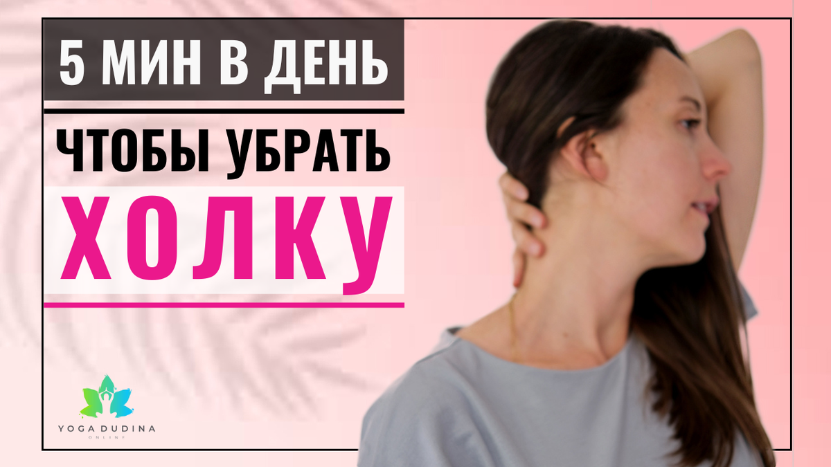 Странный вдовий горбик: что это такое и как с ним бороться