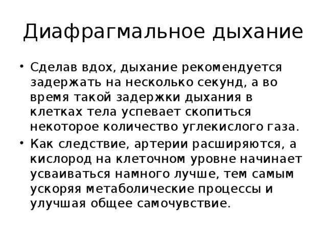 15 минут в день для стройного тела — дыхательная гимнастика для похудения живота - леди стиль жизни