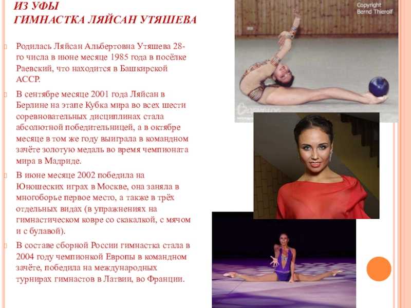 36 летняя Ляйсан Утяшева рассказала о жестком рационе питания которого придерживается уже много лет Звезда отказалась от мучного и сладкого
