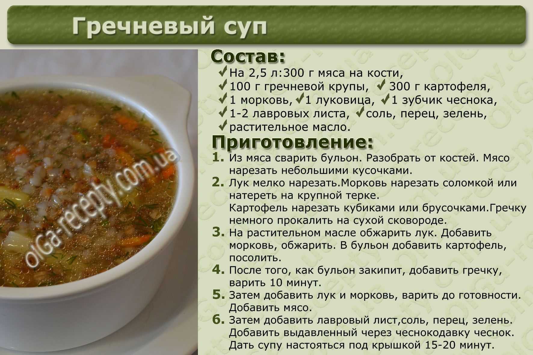 Горох при похудении - польза диеты и калорийность, приготовление каши, пюре и супа