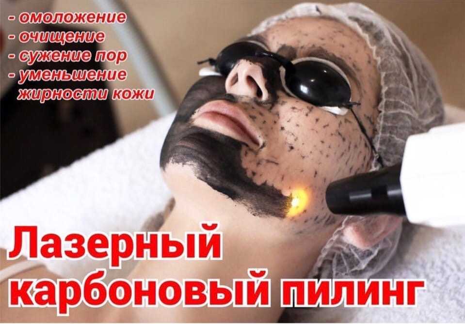Карбокситерапия в домашних условиях - видео!