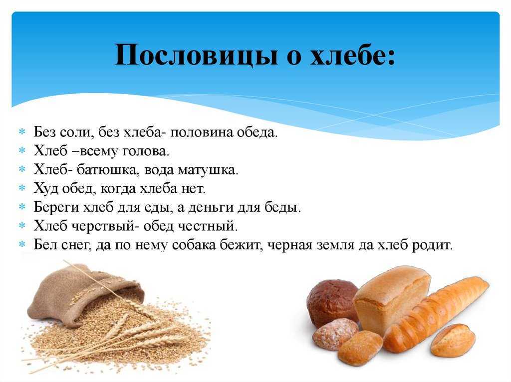 Хлеб с отрубями: польза и вред, бжу, калорийность, рецепты выпечки
