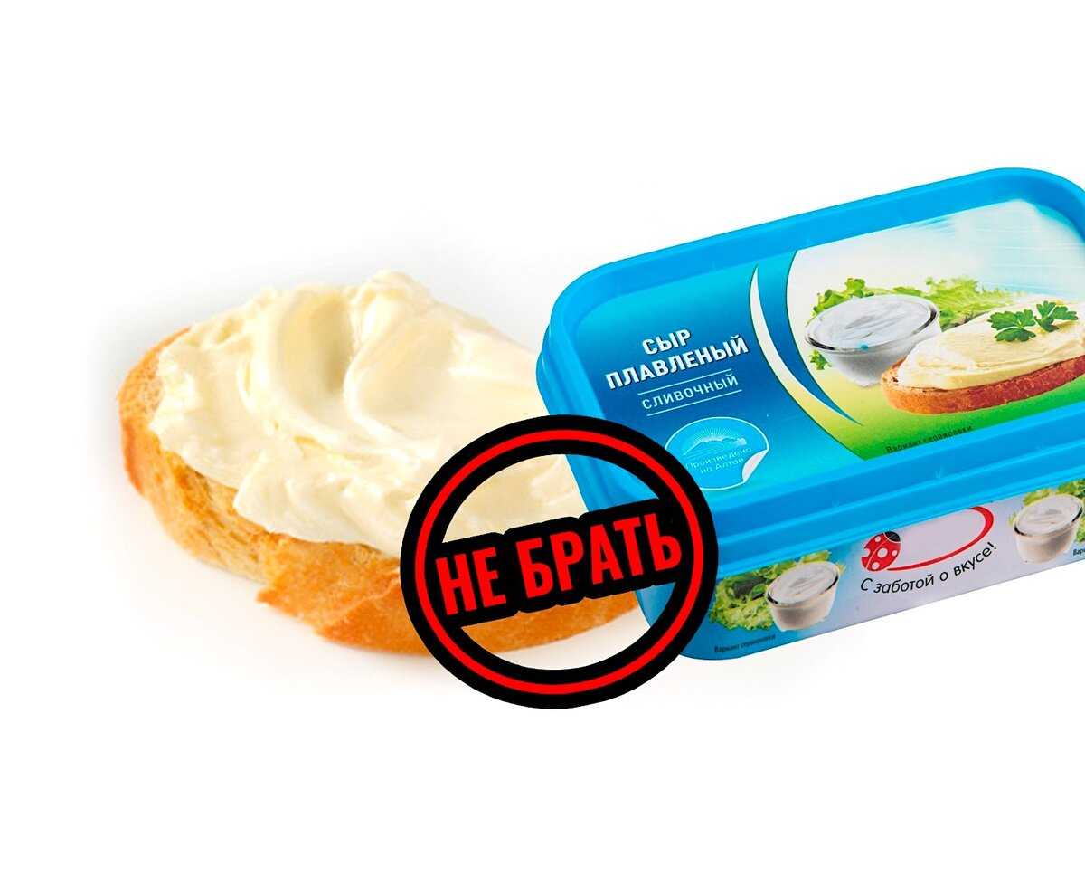 Сыр плавленый