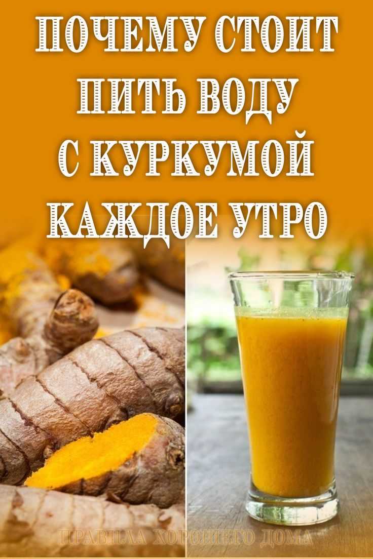 Куркума для похудения (рецепт) - самый действующий способ, советы