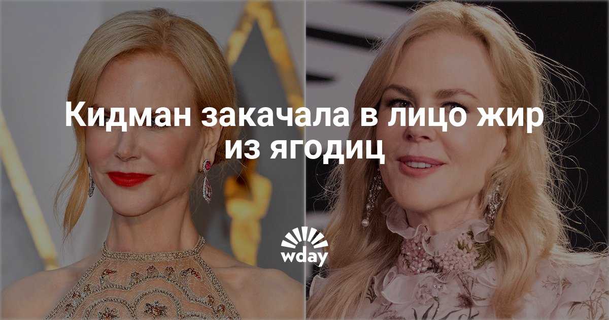 Диета николь кидман — как она сохраняет фигуру