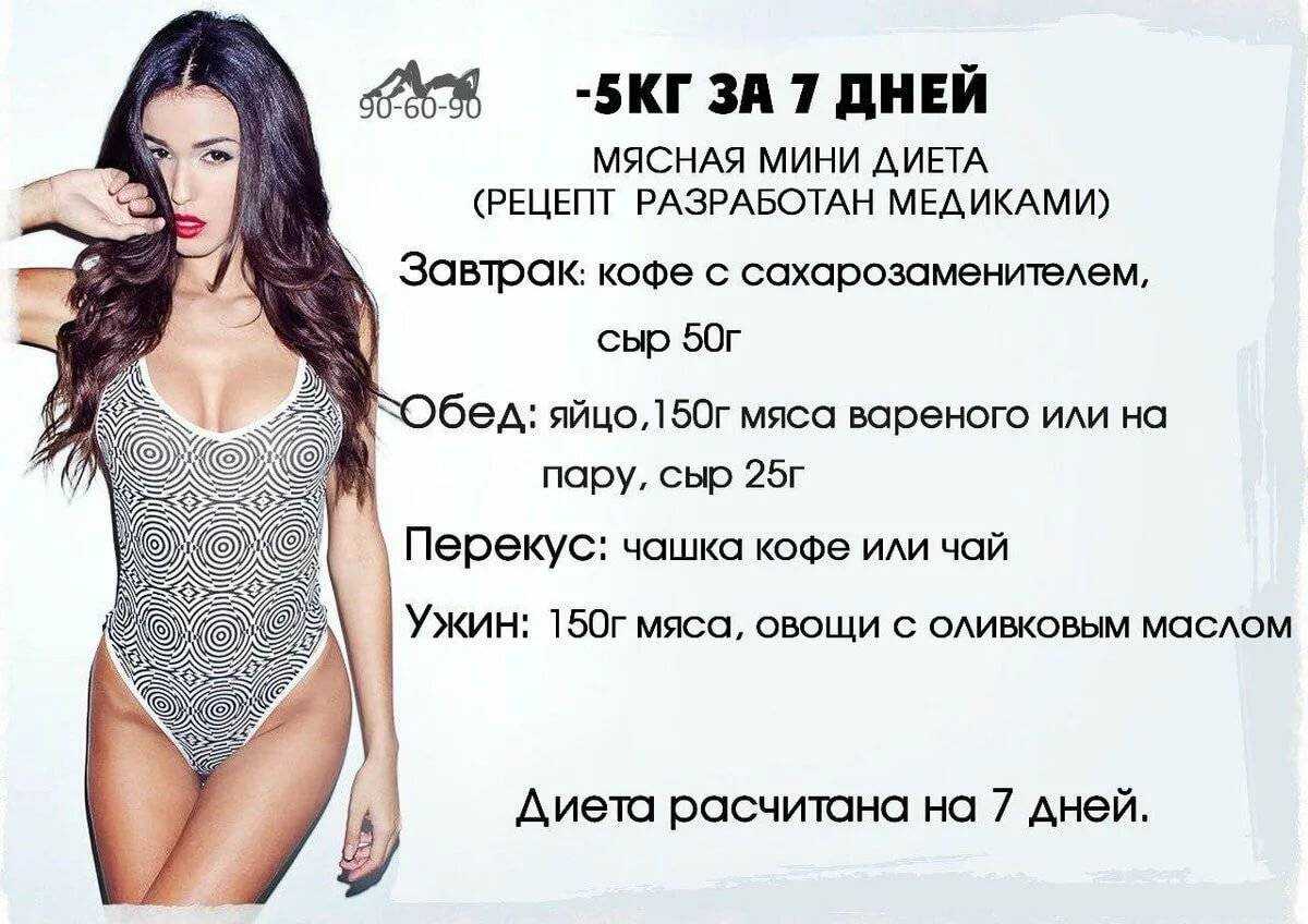 Как сбросить 3 килограмма. 5 способов сбросить 3 кг за месяц | школа красоты