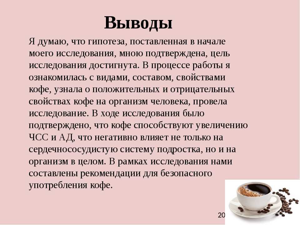 Какая польза и вред от кофе — 14 фактов о влиянии на организм человека