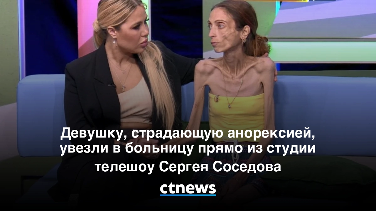 Звезды, которые страдали анорексией, а некоторые так и не смогли ее победить