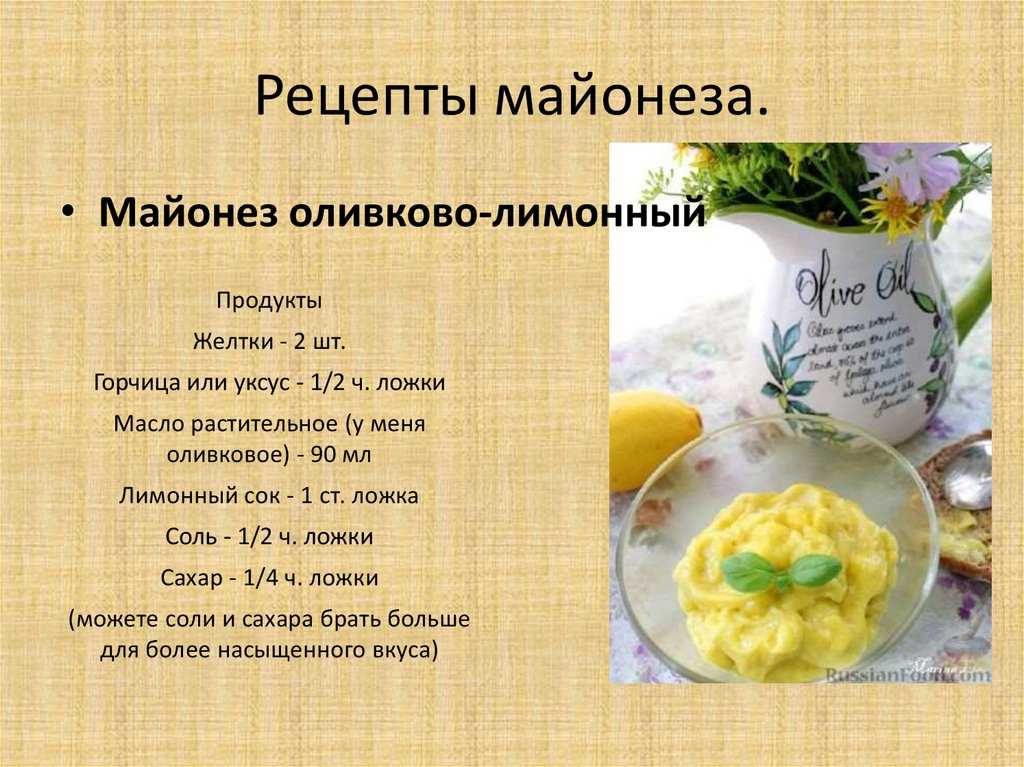 Майонез в домашних условиях блендером: пошаговый рецепт