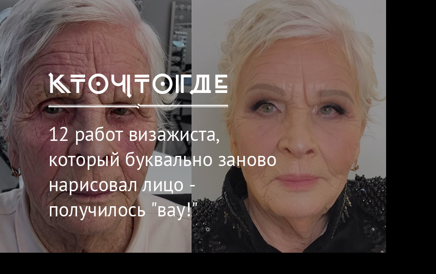 20 невероятных преображений от Гоар Аветисян