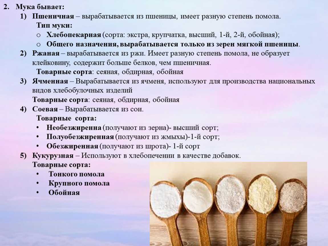 Овсяная мука – 6 рецептов как сделать, польза и вред муки