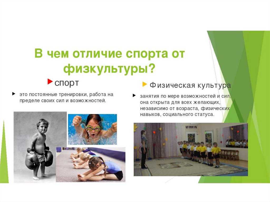 Что такое детский фитнес? | the base