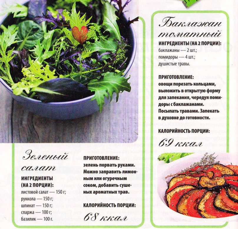 Диета 9 дней маргариты королевой на овощах, рисе и курице - схема питания