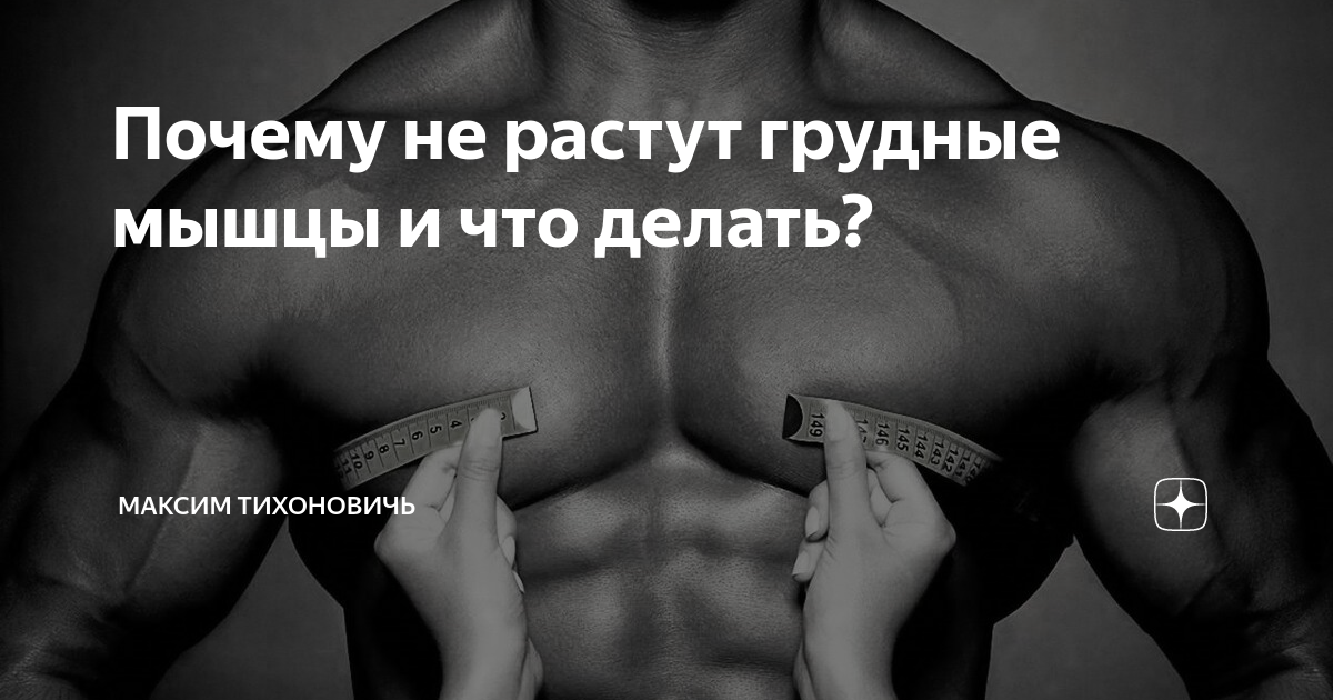 5 основных причин, почему не растут мышцы, несмотря на усердные тренировки