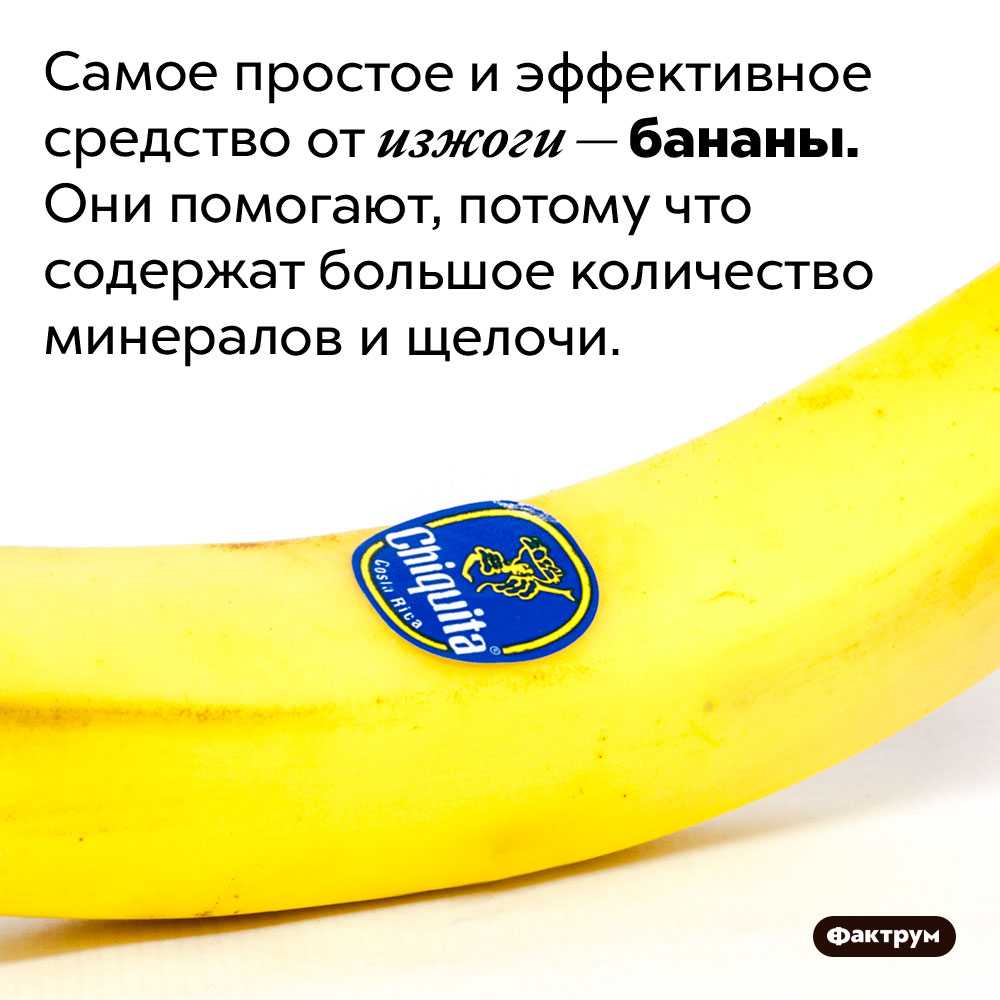 Как бананы влияют на диабет и уровни сахара в крови - интернет-больница 2024