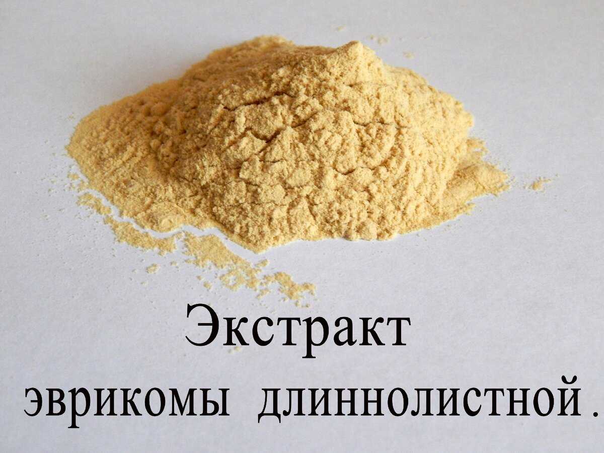 Экстракт эврикомы отзывы, аналоги и описание препарата, побочные эффекты, как и сколько принимать препарат