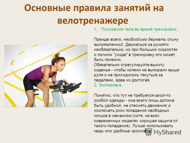 Сайклинг (cycling) тренировка - фитнес на велотренажерах: преимущества, отзывы, советы начинающим