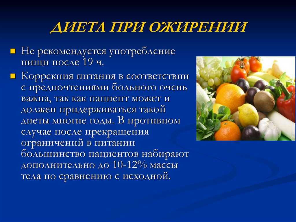 Легкая и лояльная для любителей поесть волюметрическая диета
