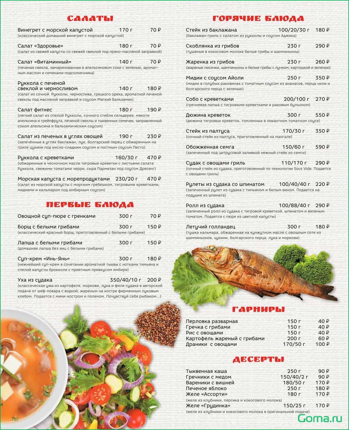 Как готовить киноа на гарнир