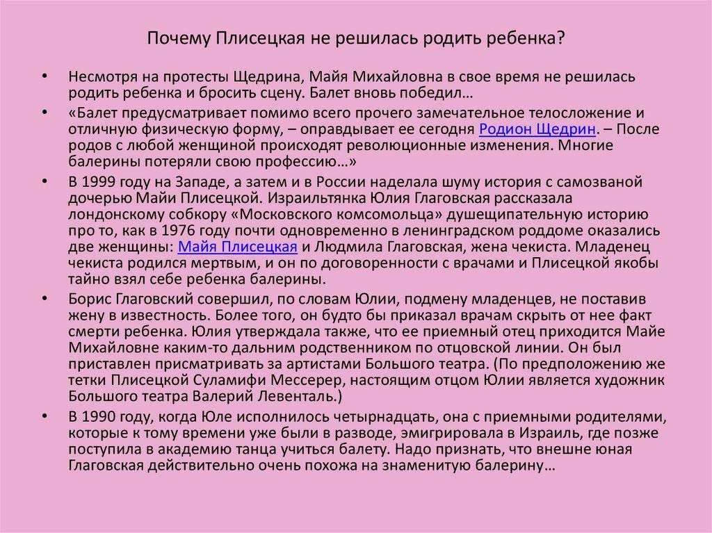 Диета майи плисецкой – минус 10 кг за 14 дней | simpleslim