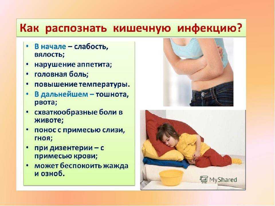 Кишечная инфекция у грудничка: симптомы и лечение, признаки