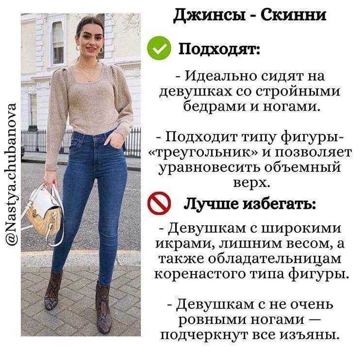 Как выбрать женские джинсы, чтобы хорошо сидели
