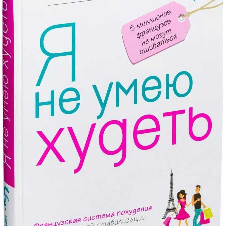 Полезные рецепты по диете алена дюкасса | стильный образ